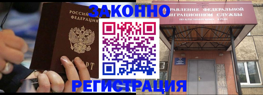 прописка для кредита в Орле